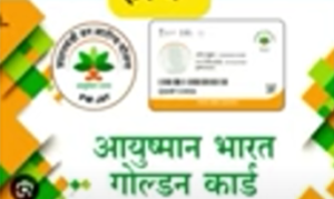 Ayushman Card Yojna