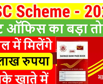 Post Office Schemes 2024