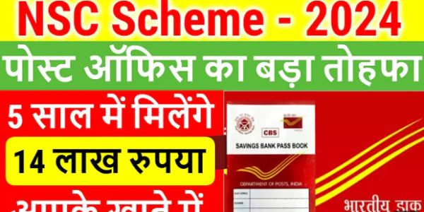 Post Office Schemes 2024