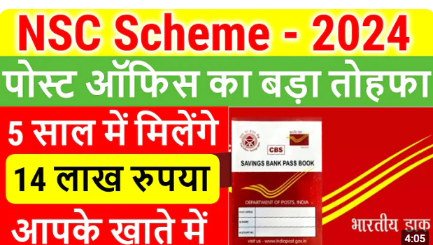 Post Office Schemes 2024