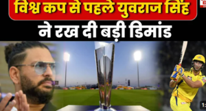 Yuvraj Singh 2024