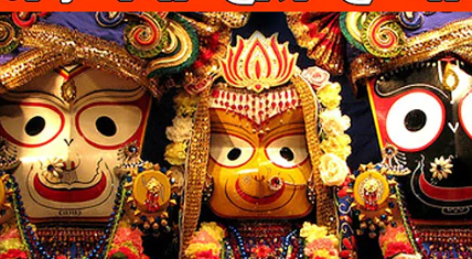 Rathyatra