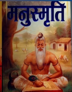 Manusmriti