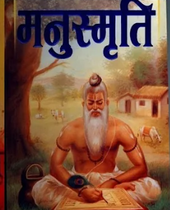 Manusmriti