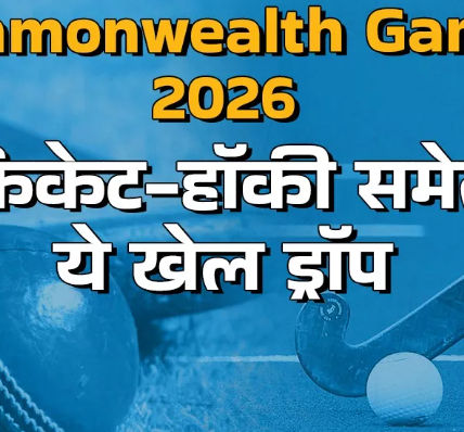 Commonwealth Games