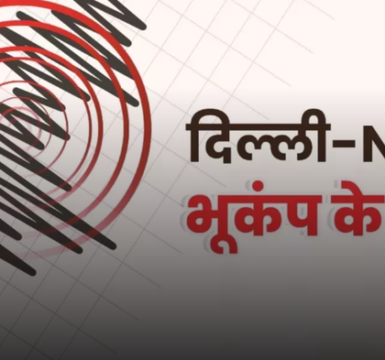 Earthquake In Delhi