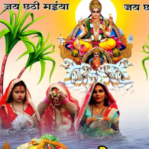 Chhath Puja
